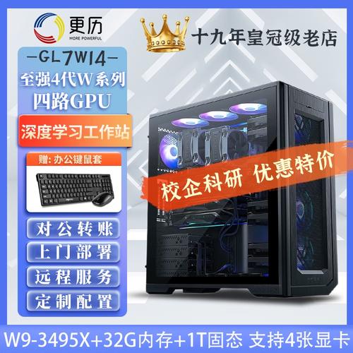 至強W9-3495X深度學習服務器 構建四路4090 GPU的AI算力堡壘